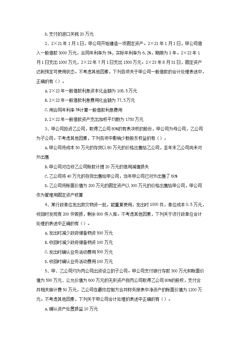 【文档预览】 雅博app官网登录入口