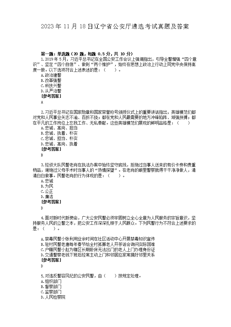 需要原文时请核对应栏目发布页