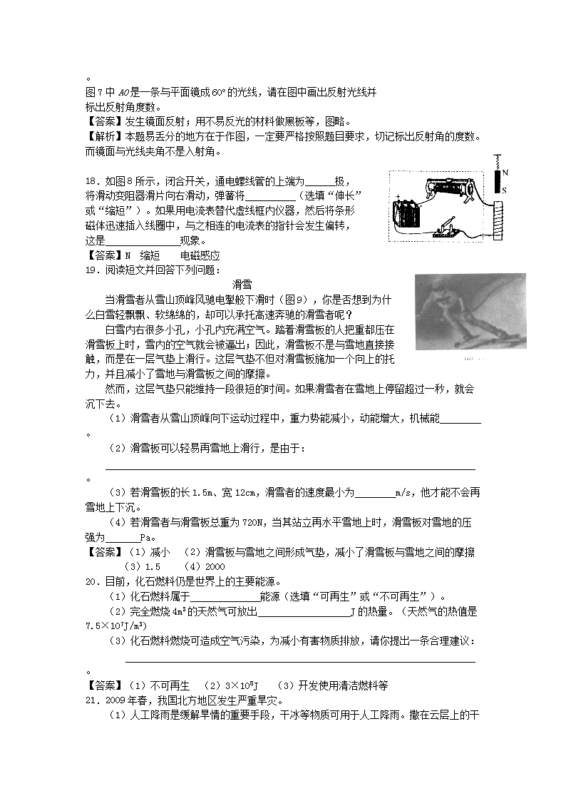 Removed_2009年河北保定中考物理真题及答案4.png 【文档预览】 雅博app官网登录入口