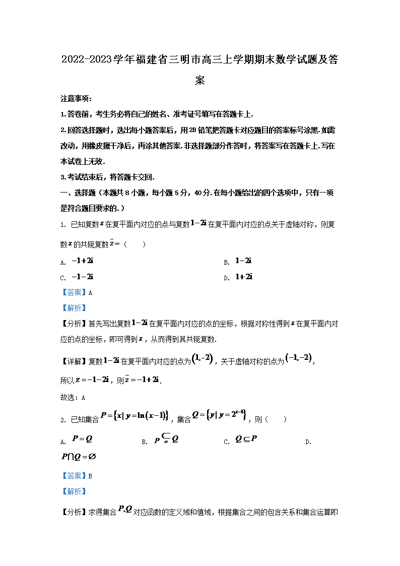 【文档名称】 2022-2023学年
