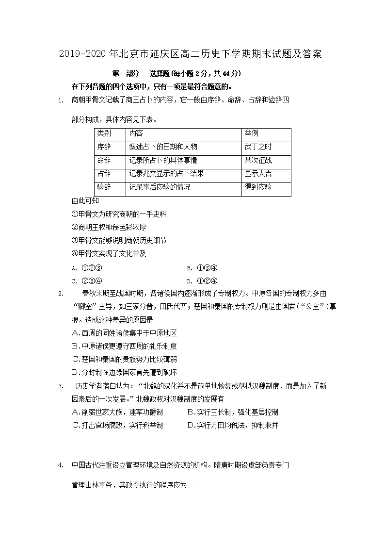 高二必修三知识点归纳（语文 数学 英