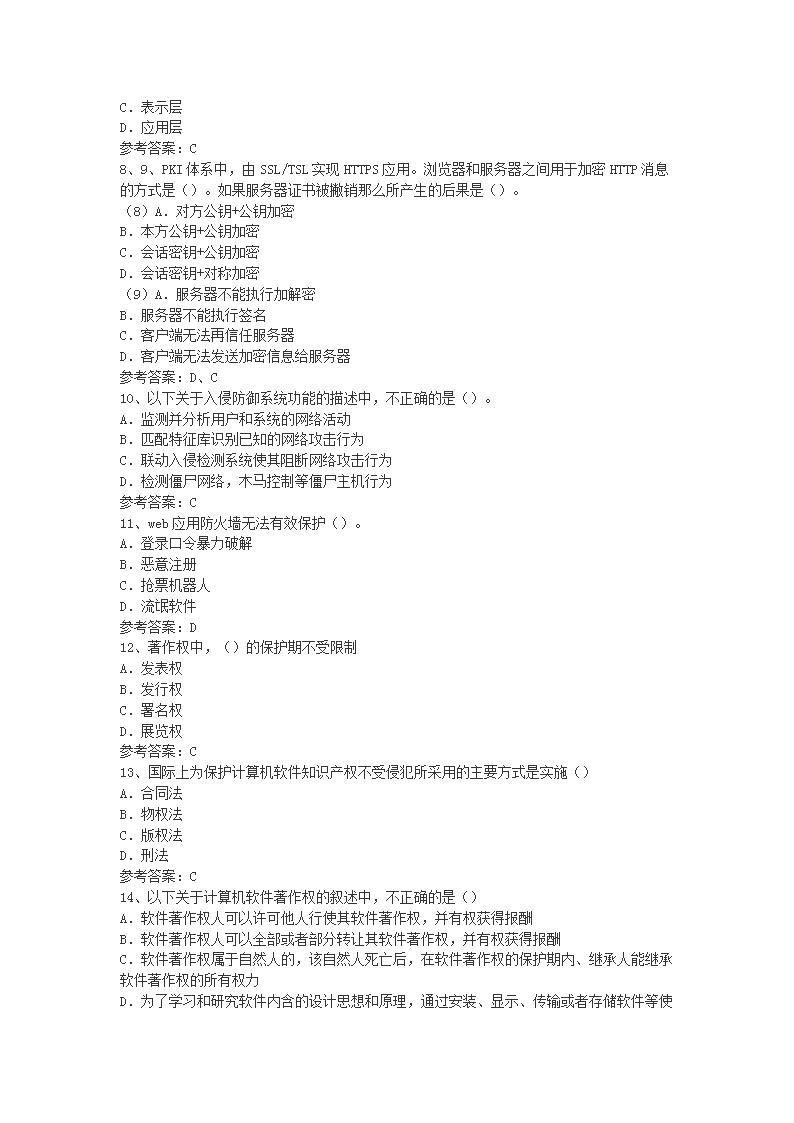 【文档格式】 Word版
