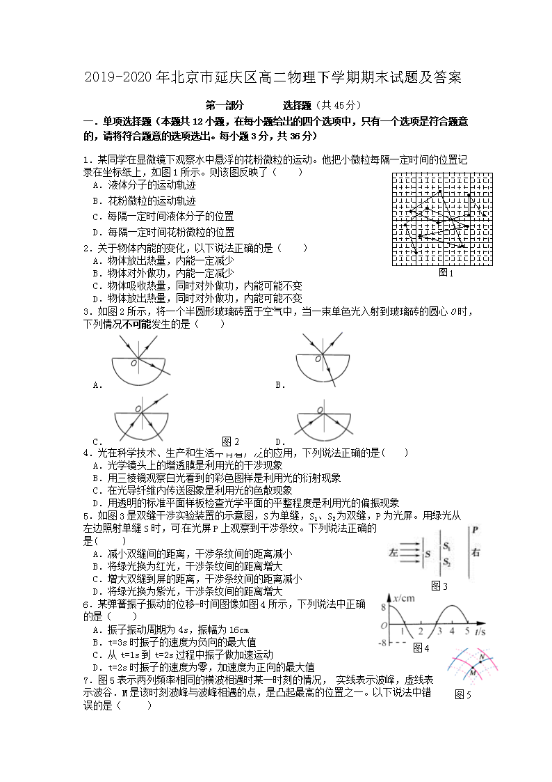 2019-2020年北京市延庆区高二