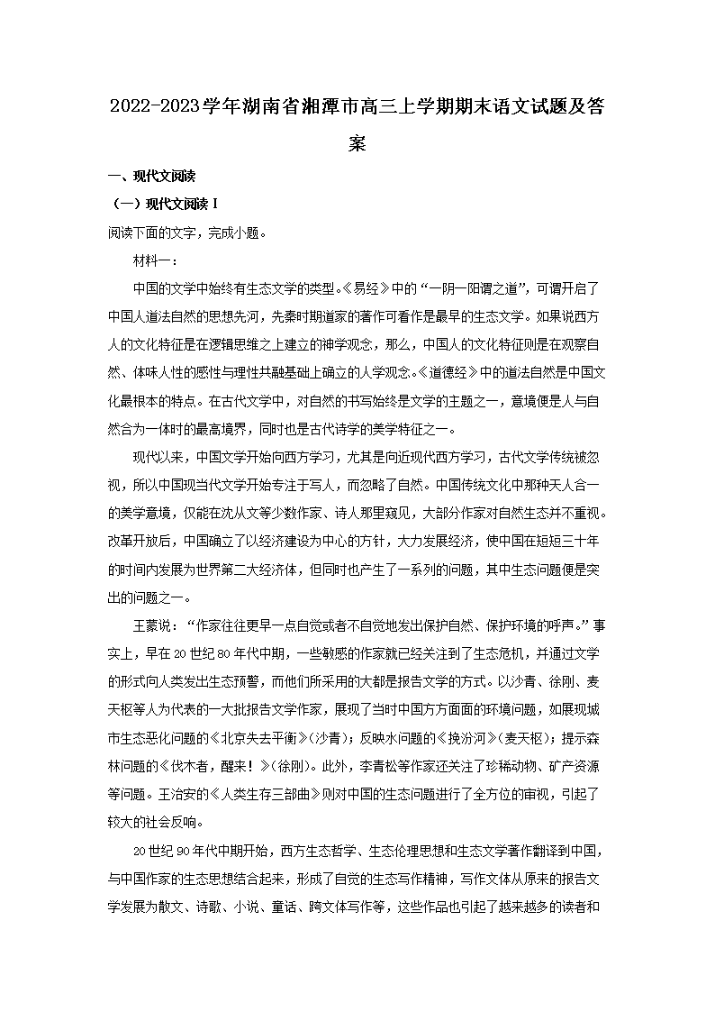 【文档名称】 2022-2023学年