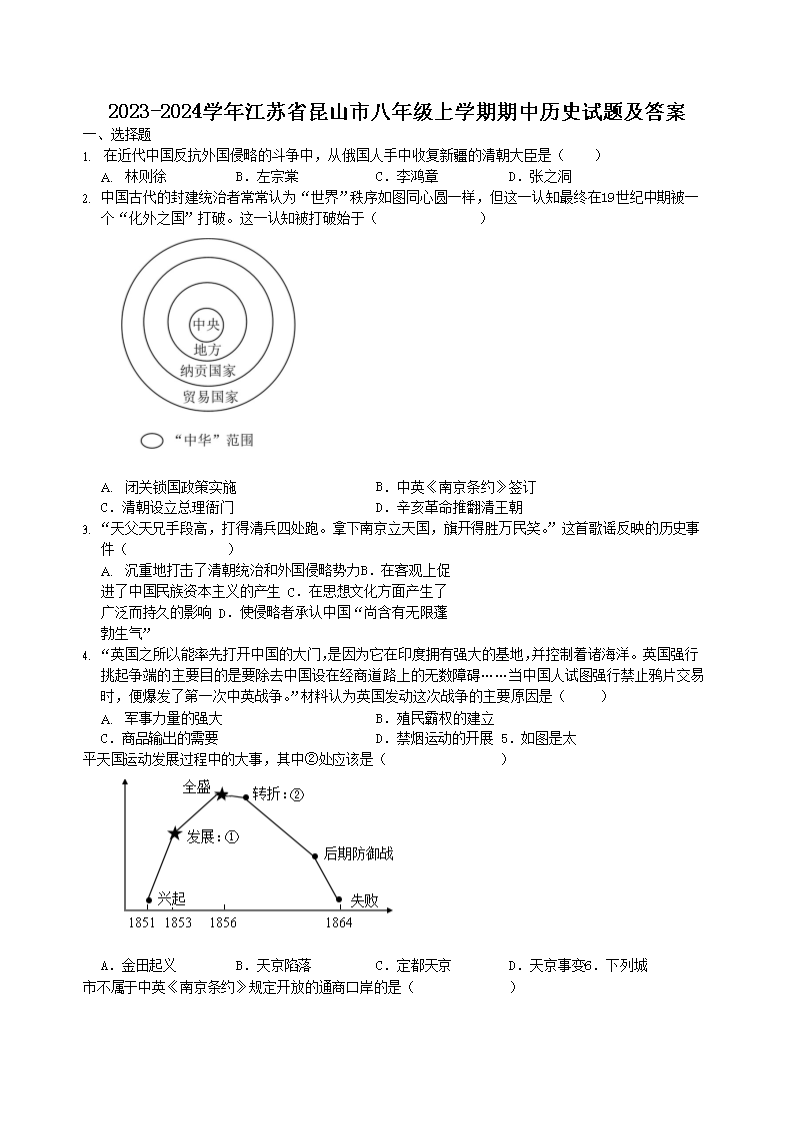 初二下册期中知识点（语文 数学 英语