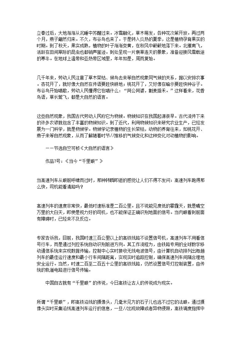 前五页预览如下