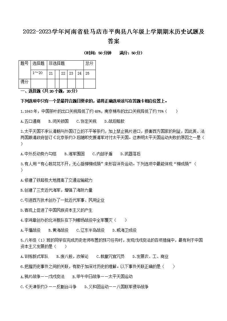 2022-2023学年江苏省淮安市涟