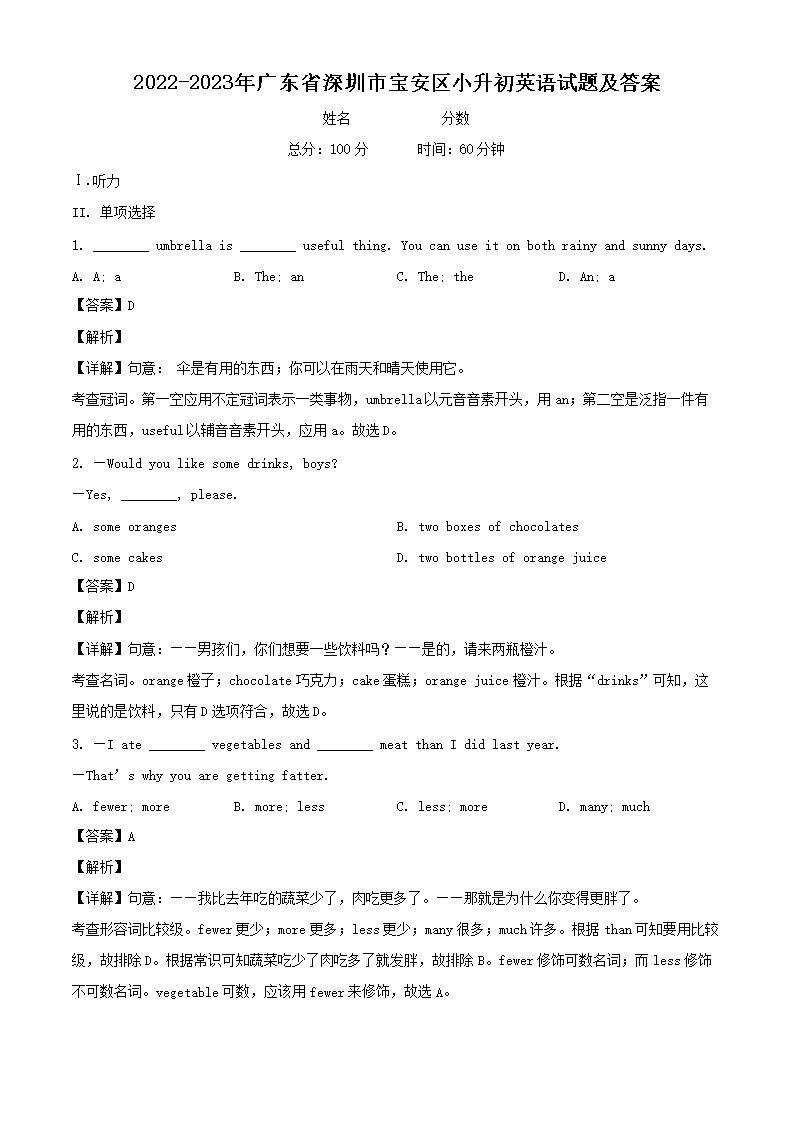 【文档名称】 2022-2023年广