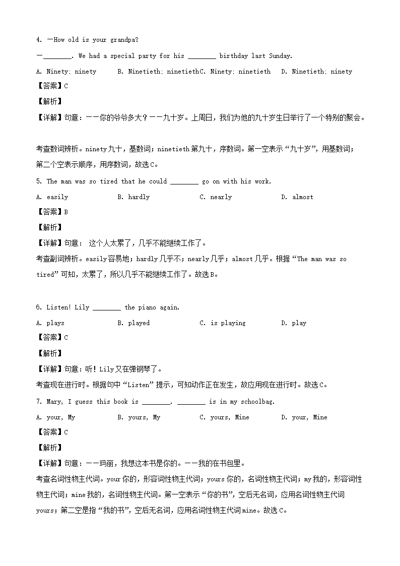 【文档格式】 Word版