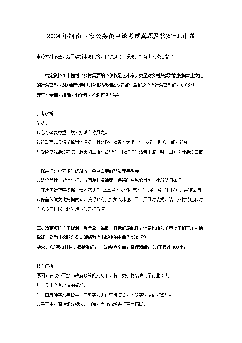 需要原文时请核对应栏目发布页