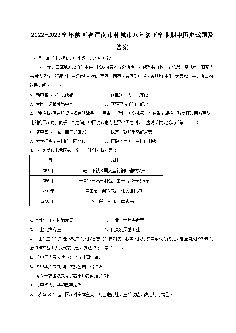 2023-2024学年辽宁省铁岭市铁