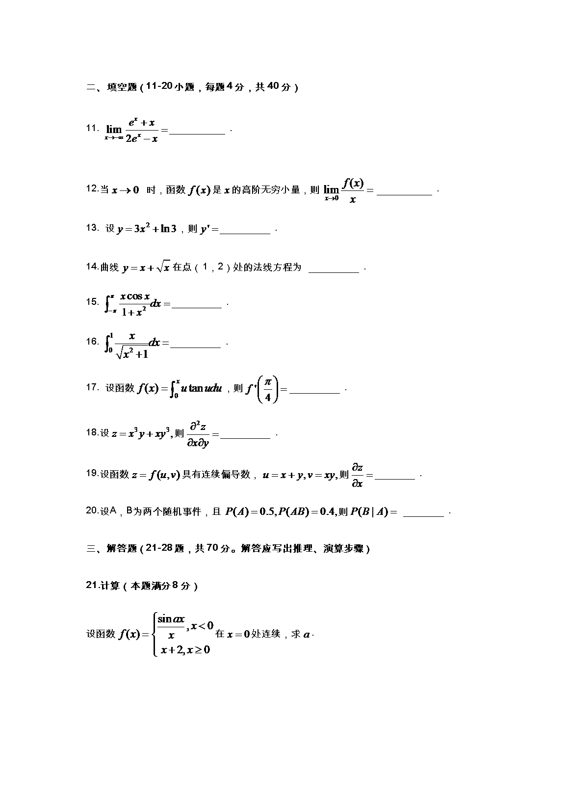 01_33.png 【文档雅博app下载入口携手欧联杯开