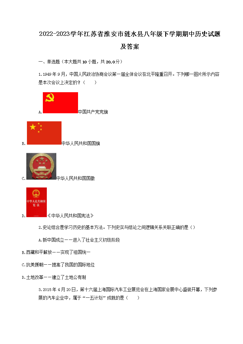 2022-2023学年河北省唐山市滦