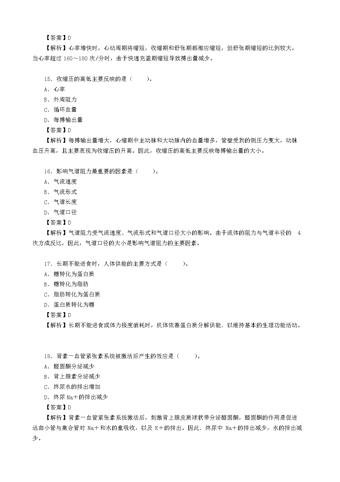 【文档预览】 雅博app官网登录入口