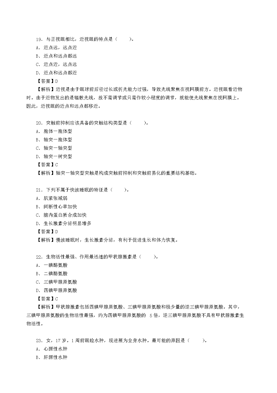 前五页预览如下