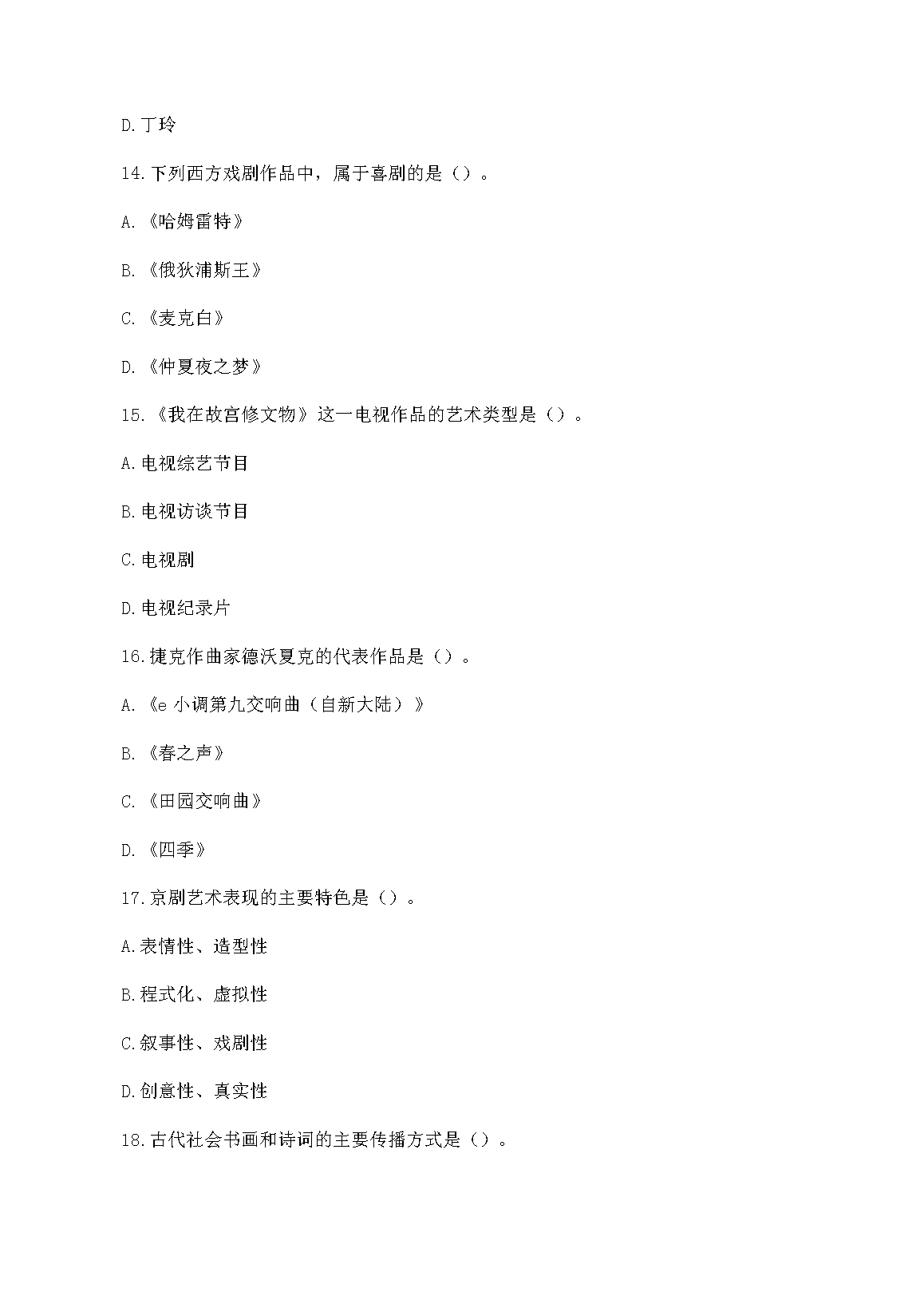 【文档预览】 雅博app雅博app下