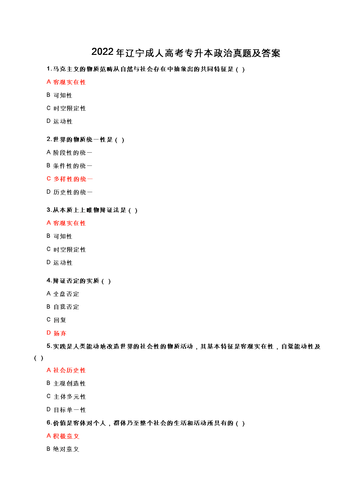 需要原文时请核对应栏目发布页