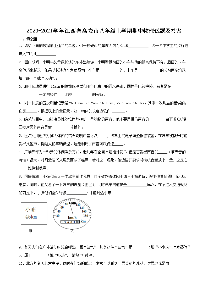 2023-2024学年山西省吕梁市孝