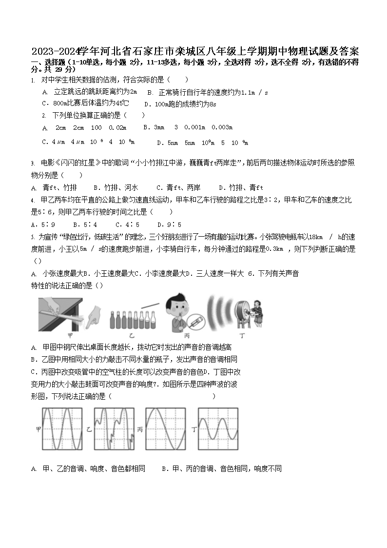 2022-2023学年河北省沧州市泊