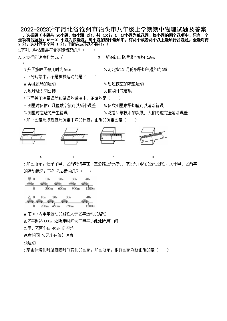 2022-2023学年江苏省宿迁市泗