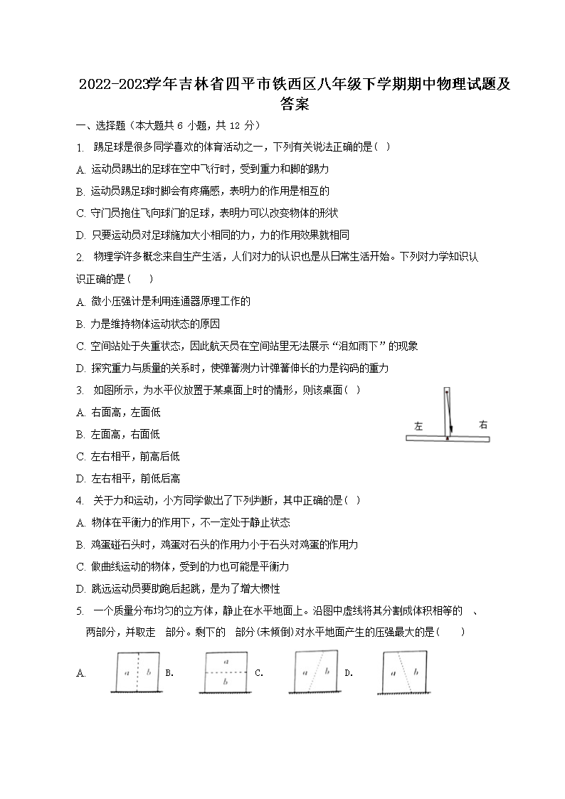 2022-2023学年湖南省娄底市涟
