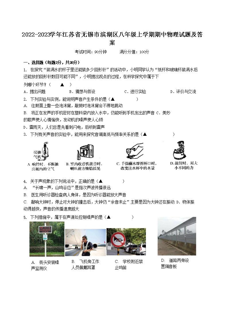 2021-2022学年山东省临沂市兰