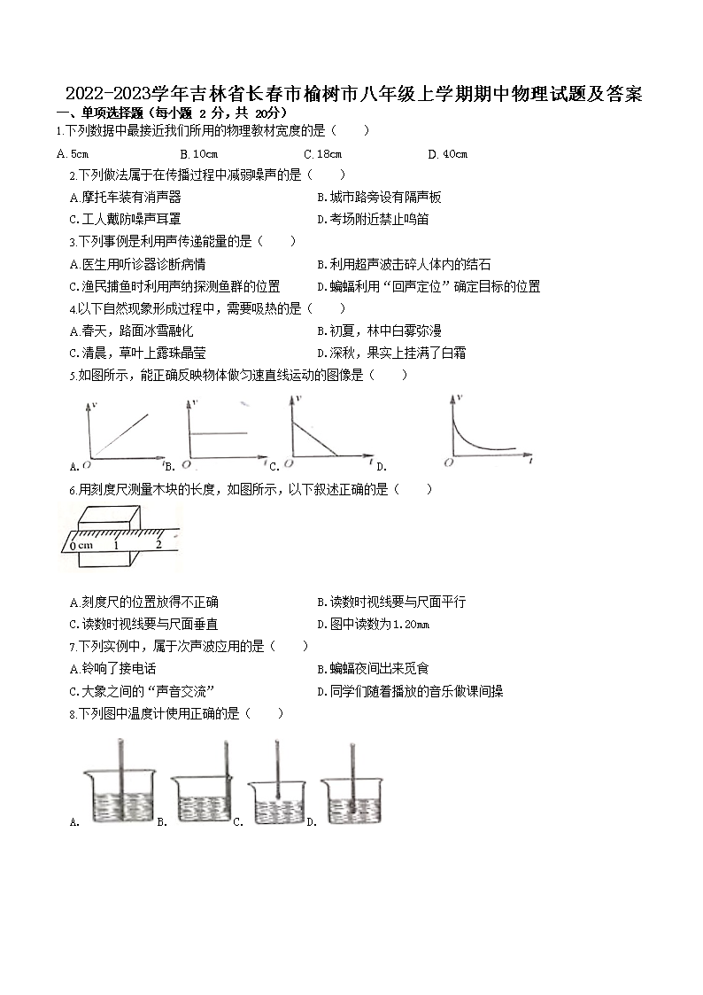2022-2023学年四川省绵阳市涪