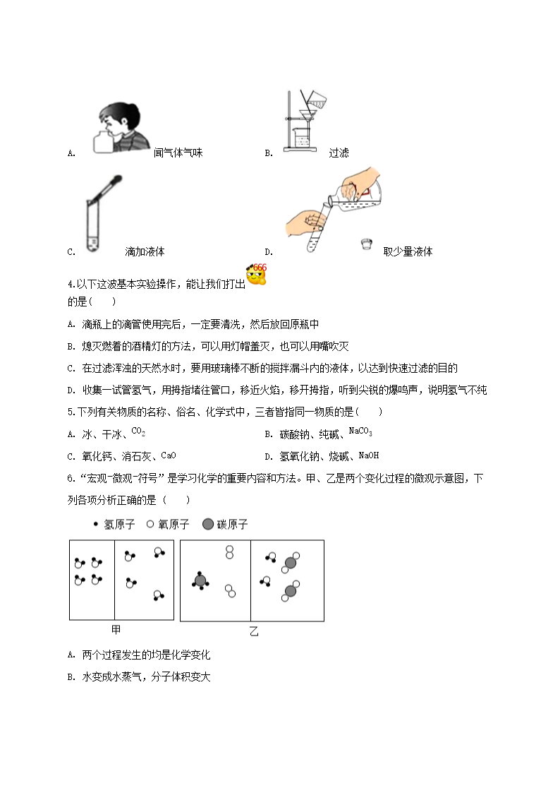 【文档格式】 Word版