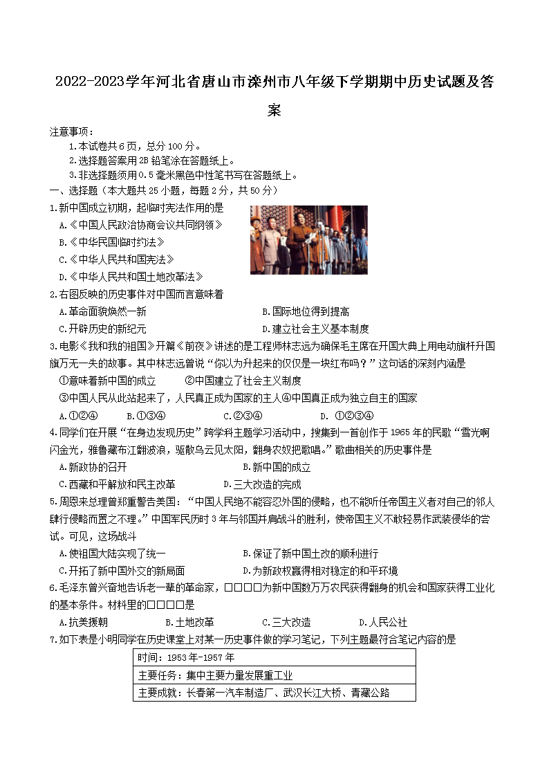 2022-2023学年山东省临沂市平