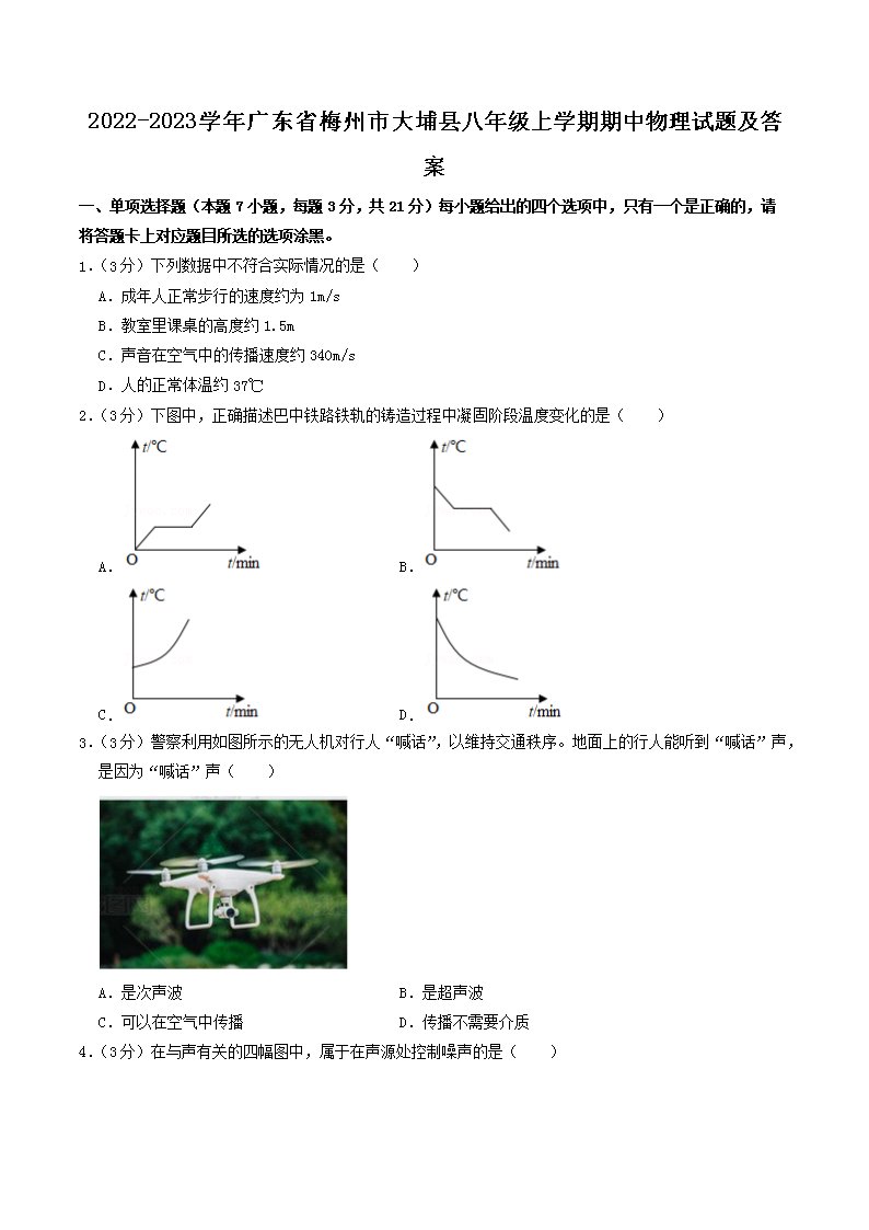 2022-2023学年湖北省十堰市丹