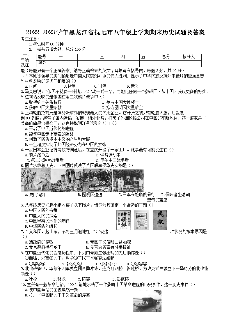 2022-2023学年湖北省荆州市洪