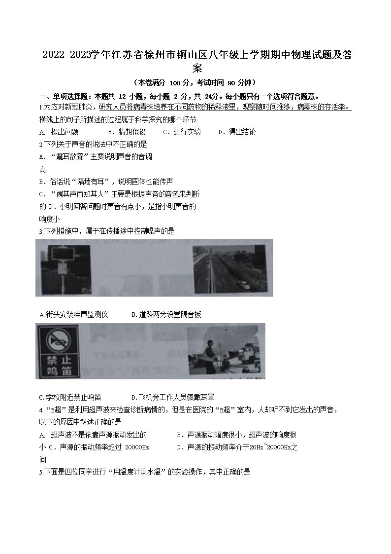 2023-2024学年河北省石家庄市