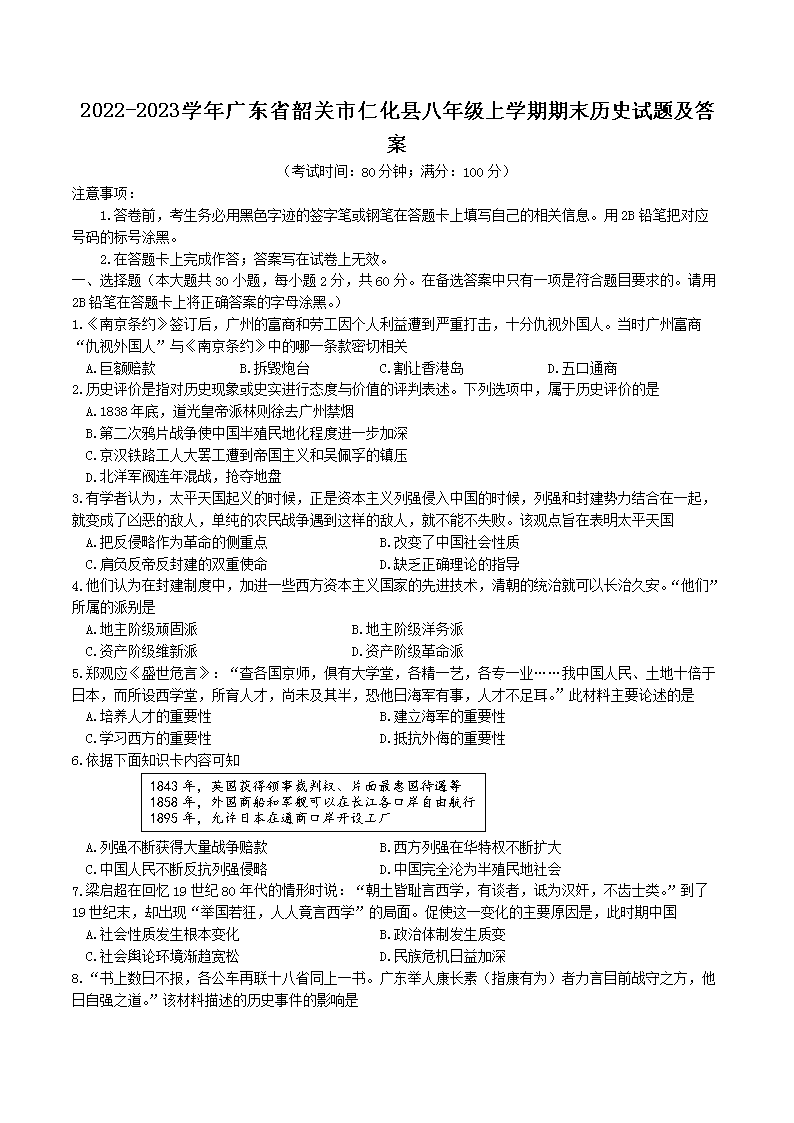 2022-2023学年陕西省西安市高