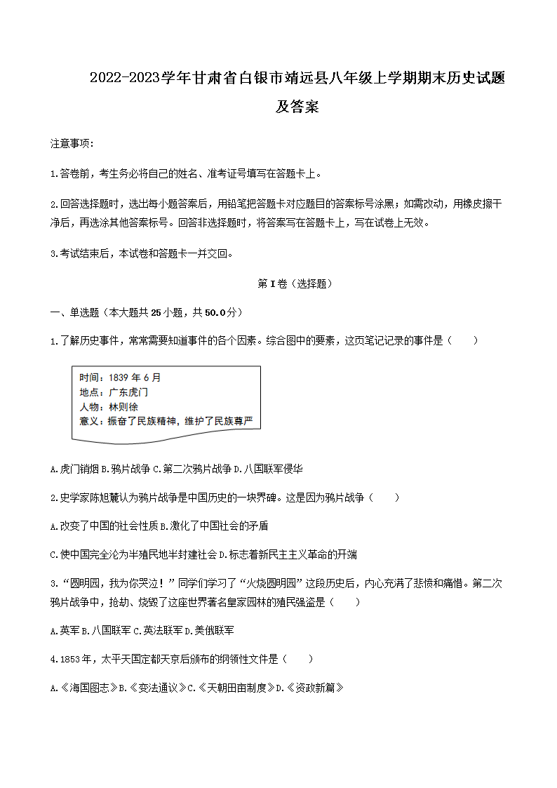 2022-2023学年河南省周口市郸