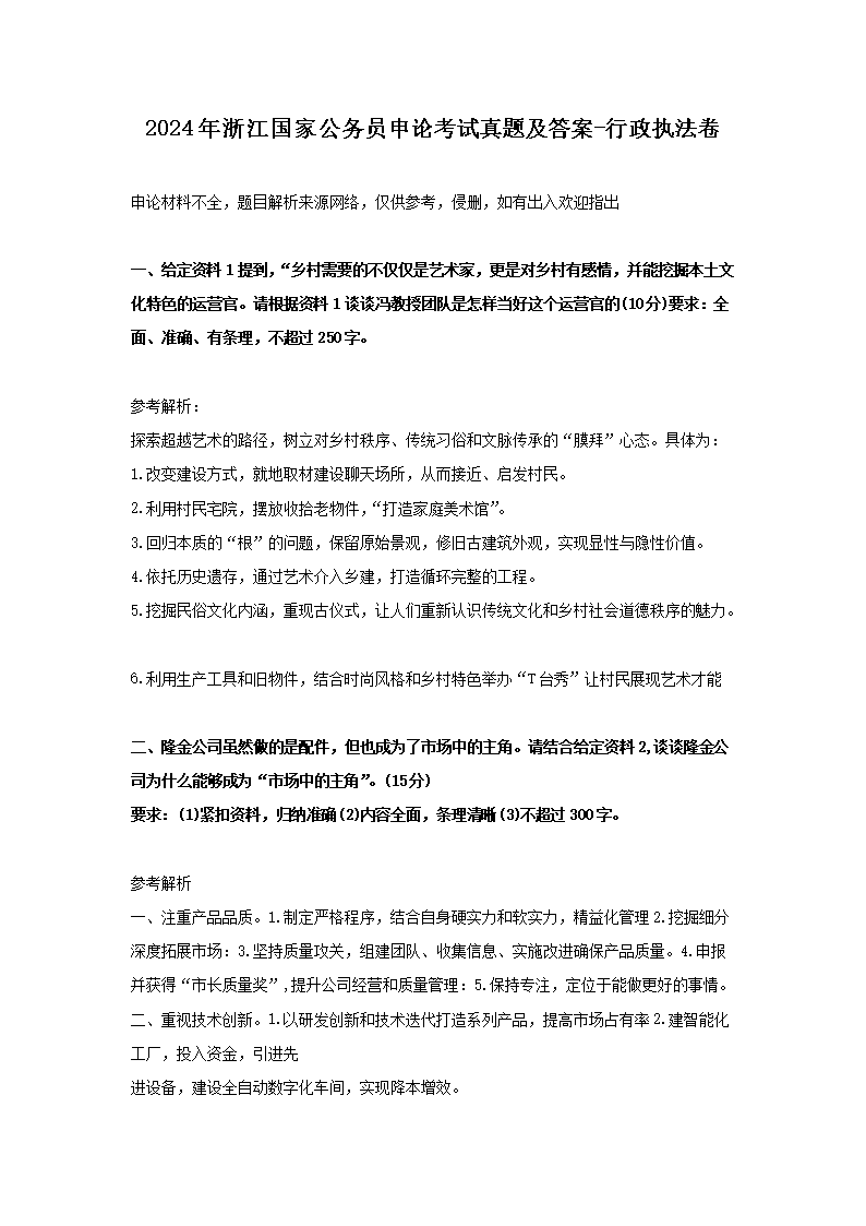 再按需打开相关阅读