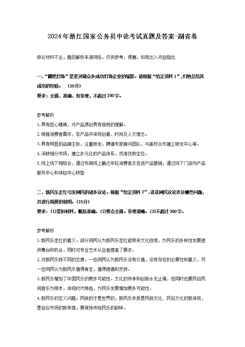 可按栏目接着查阅相关条目