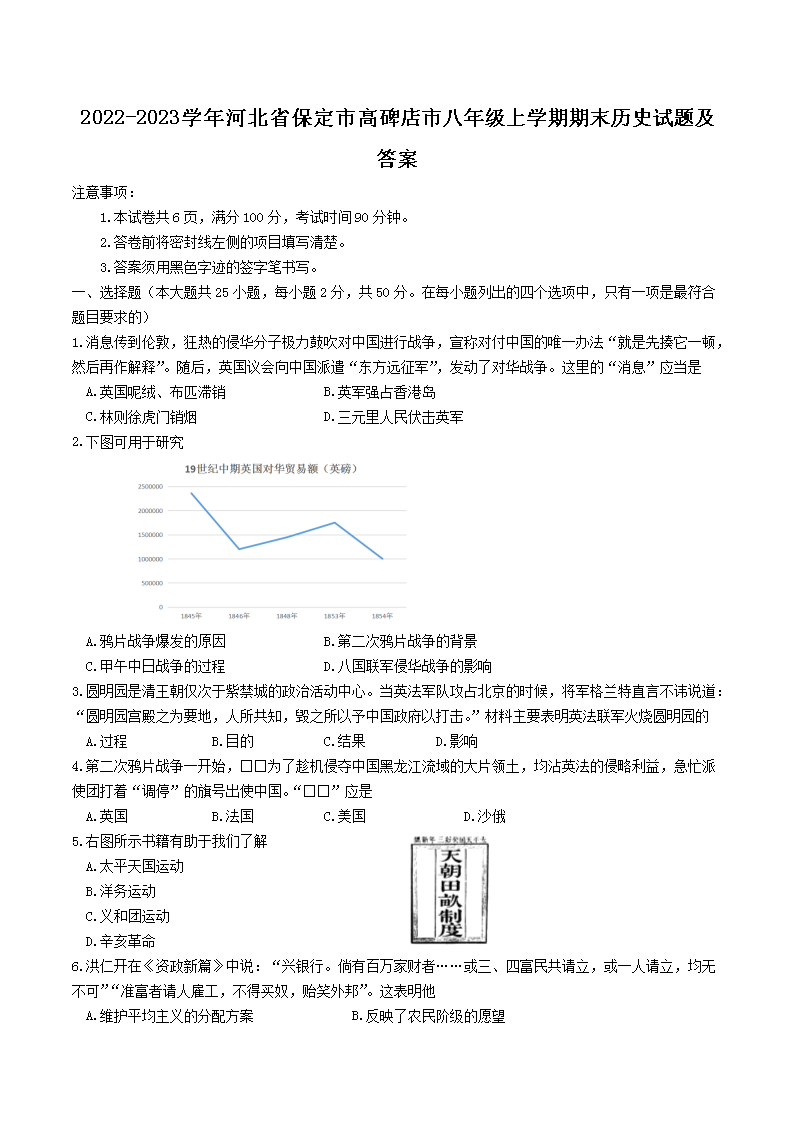 2022-2023学年甘肃省白银市靖