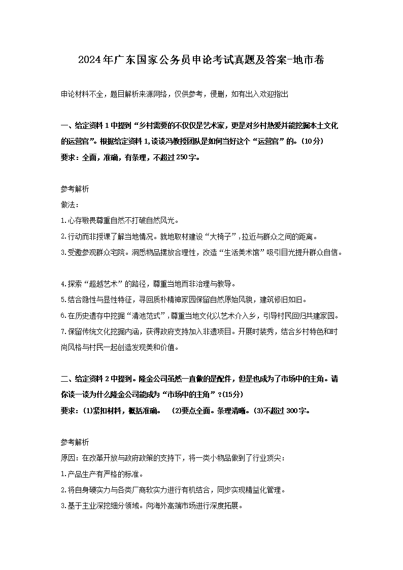 需要原文时请核对应栏目发布页