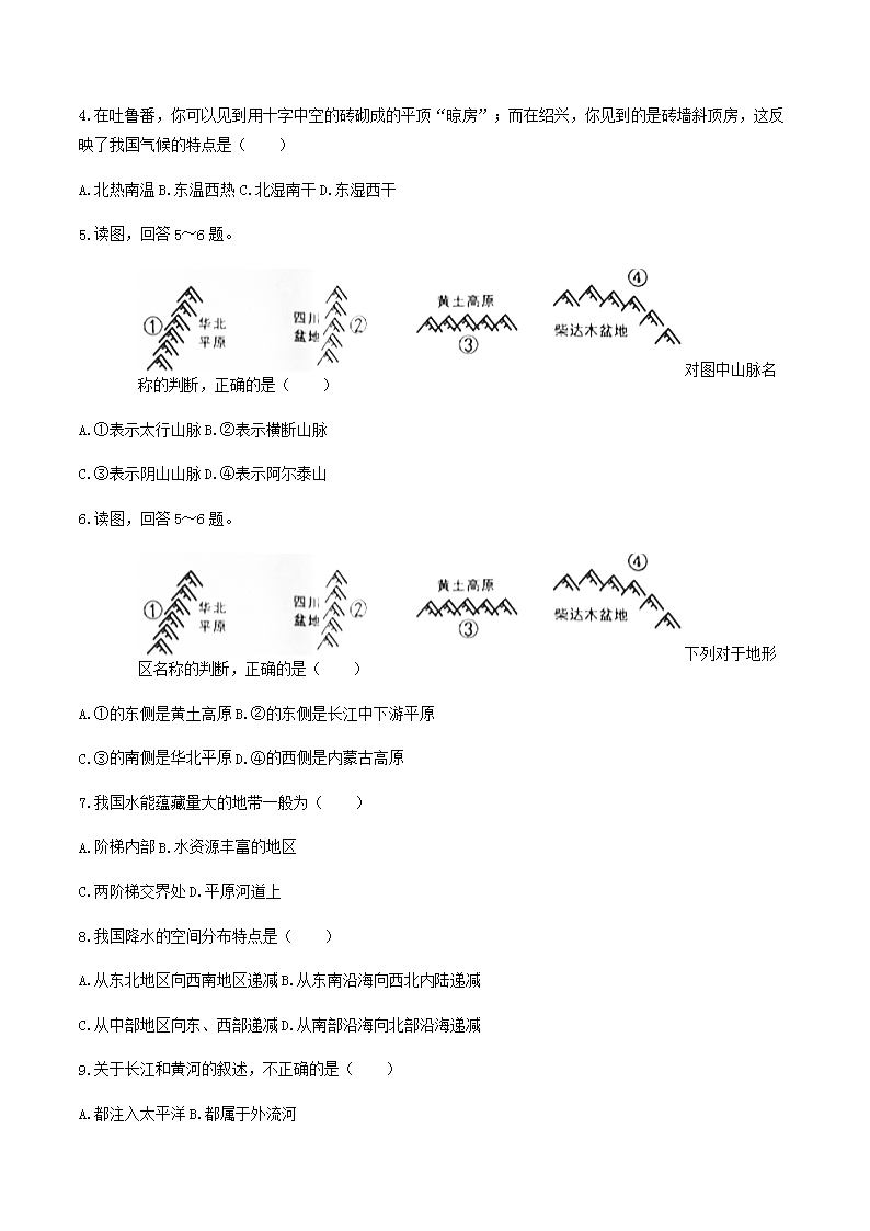 【文档格式】 Word版