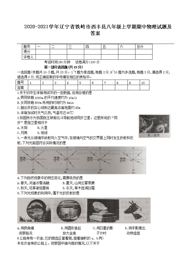 2022-2023学年江西省赣州市章