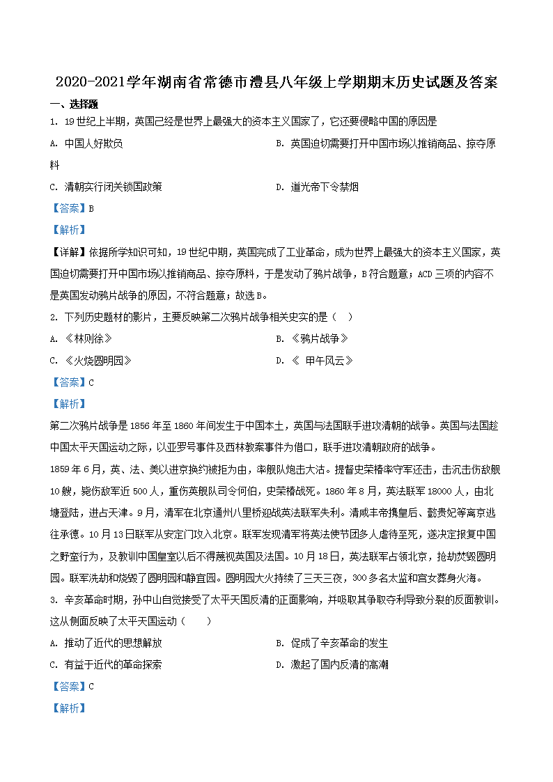 2022-2023学年河南省新乡市卫