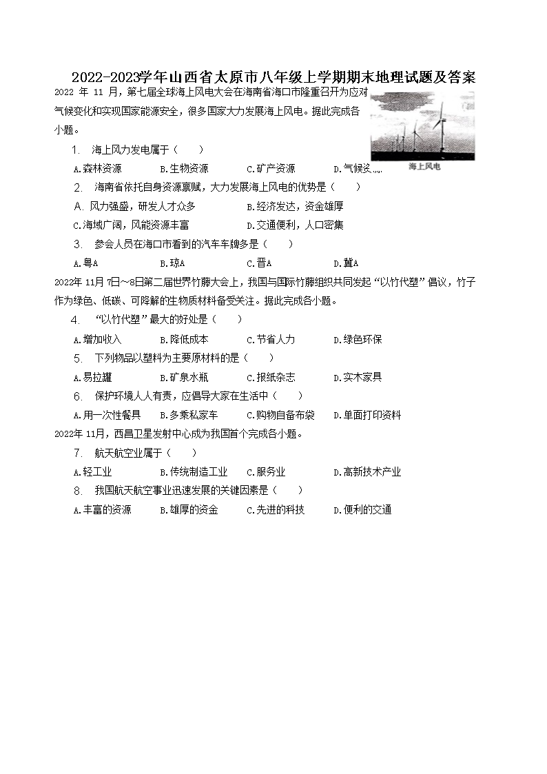 【文档名称】 2022-2023学年