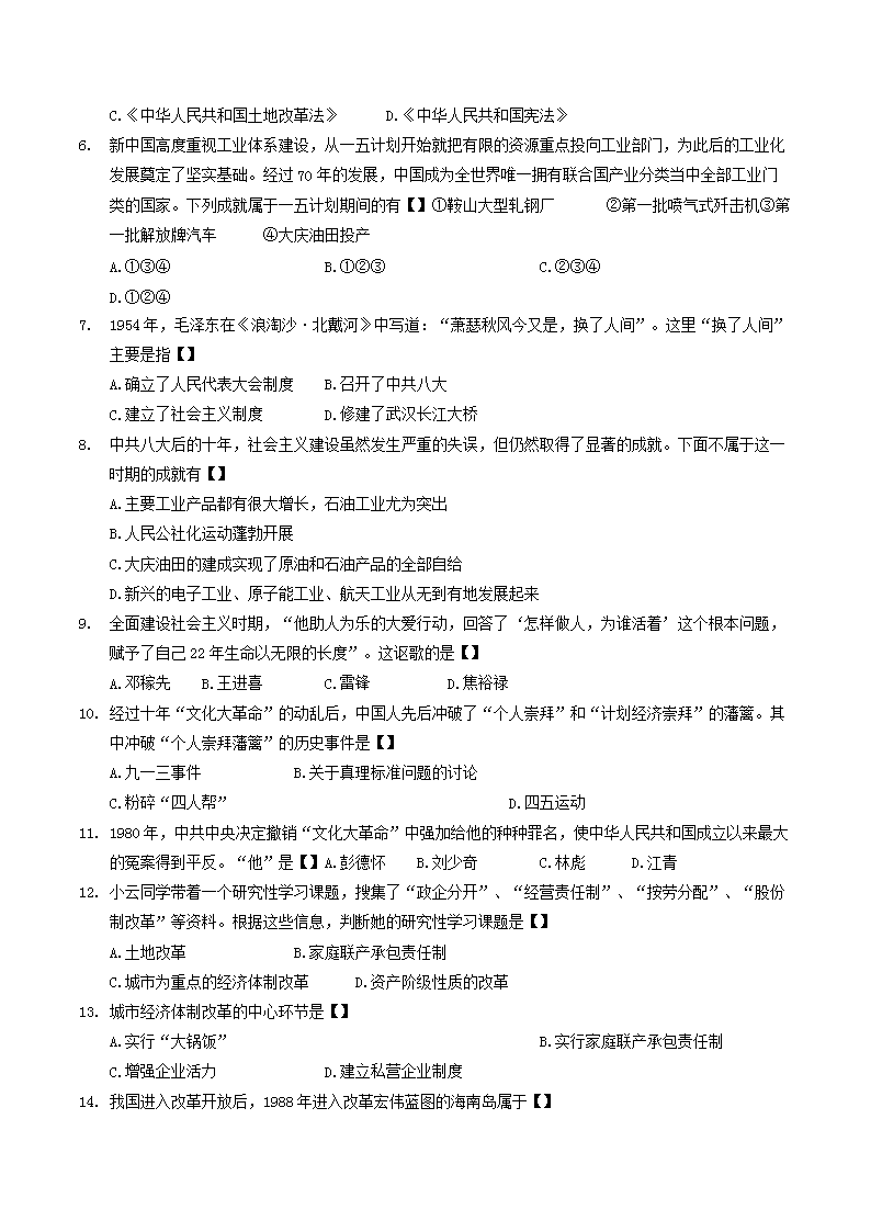 【文档格式】 Word版