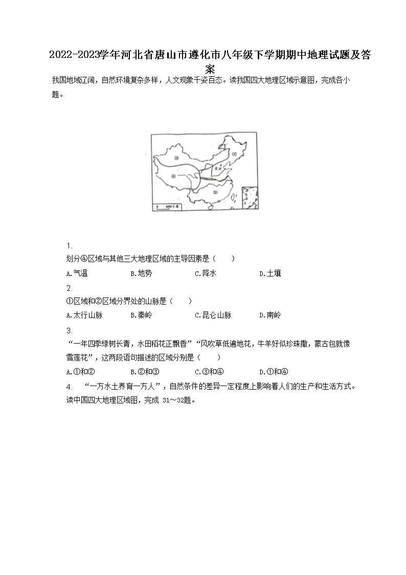 【文档名称】 2022-2023学年