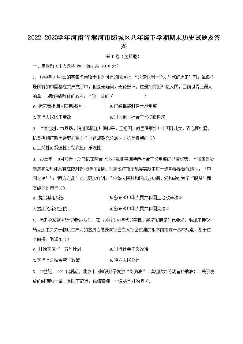 【文档名称】 2022-2023学年