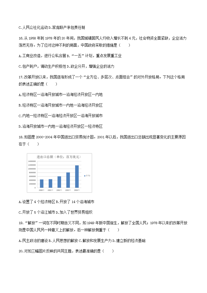 Removed_2022-2023学年山东省临沂市平邑县八年级下学期期中历史试题及答案4.png 【文档预览】 雅博app雅博app下