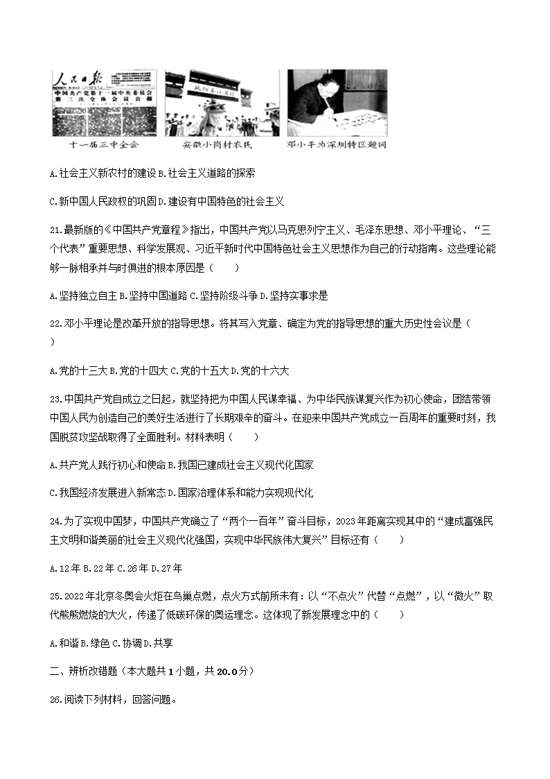 Removed_2022-2023学年山东省临沂市平邑县八年级下学期期中历史试题及答案5.png 前五页预览如下