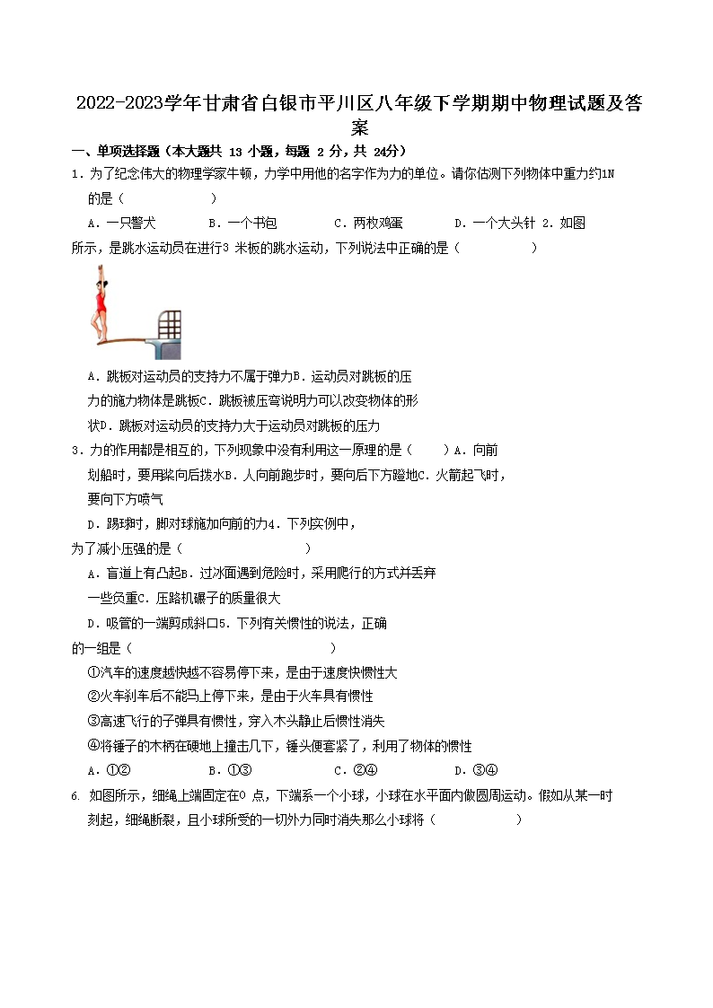 2022-2023学年湖北省咸宁市通