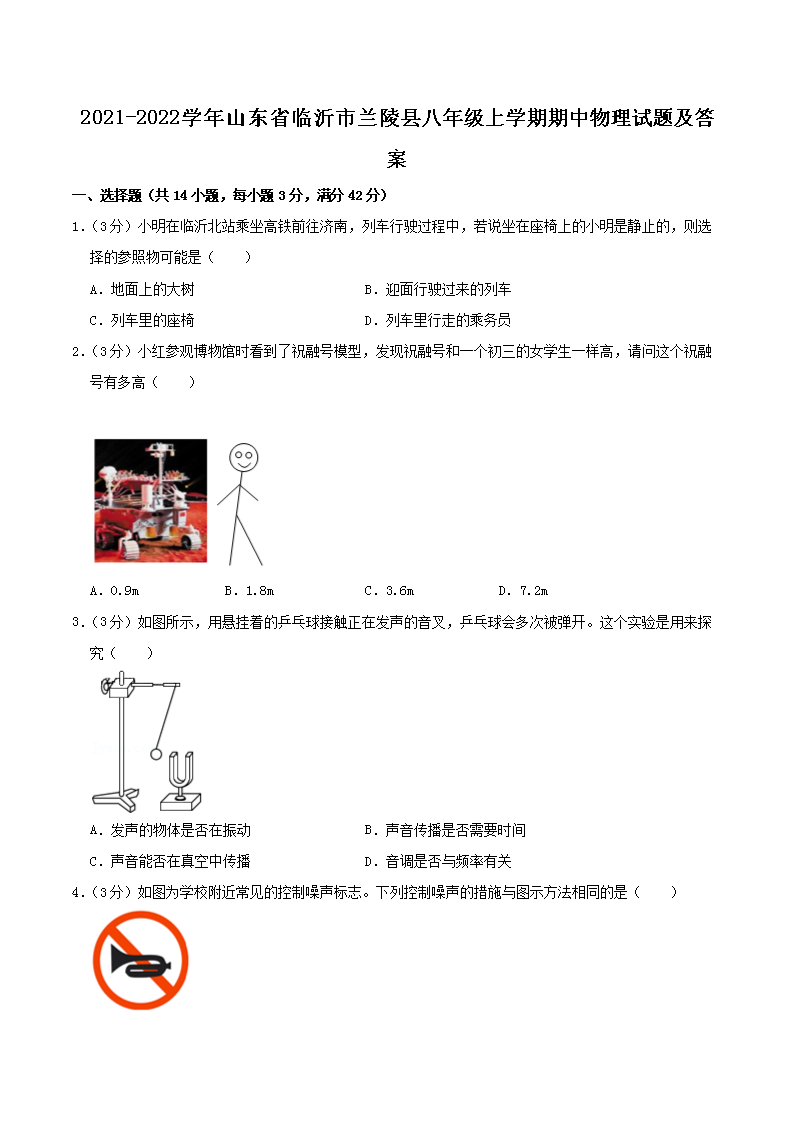 2020-2021学年河南省漯河市郾