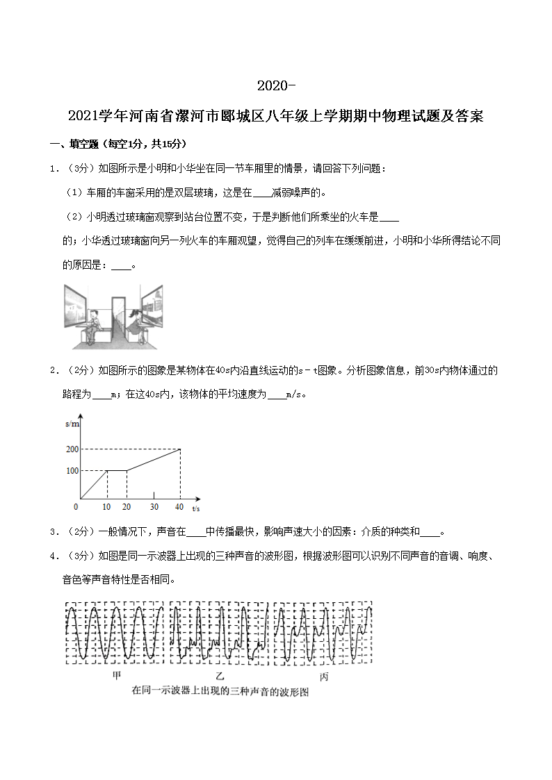 2022-2023学年福建省三明市尤